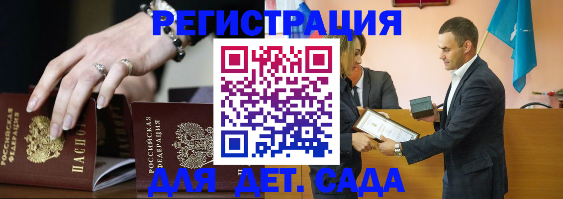 временная регистрация 2025 в Подпорожье