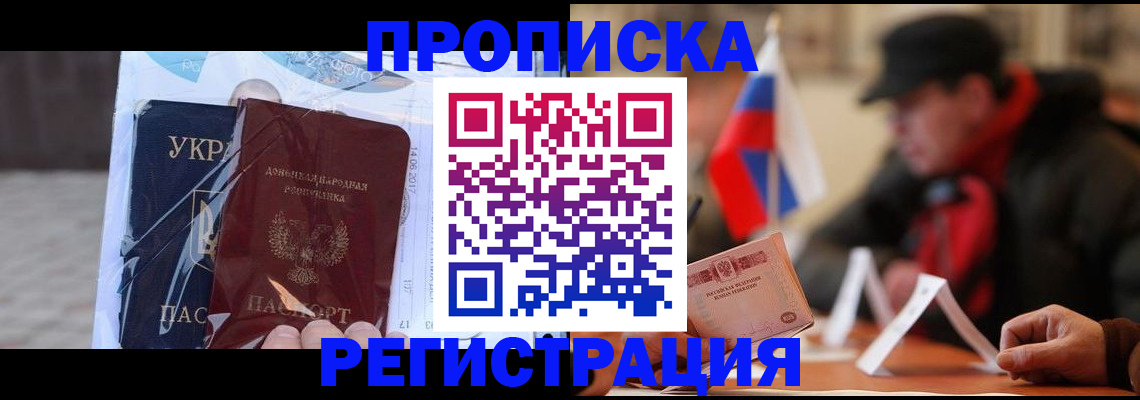 временная регистрация законно в Подпорожье