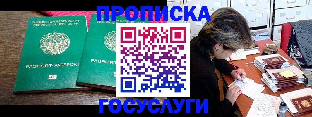 временная регистрация законно в Подпорожье