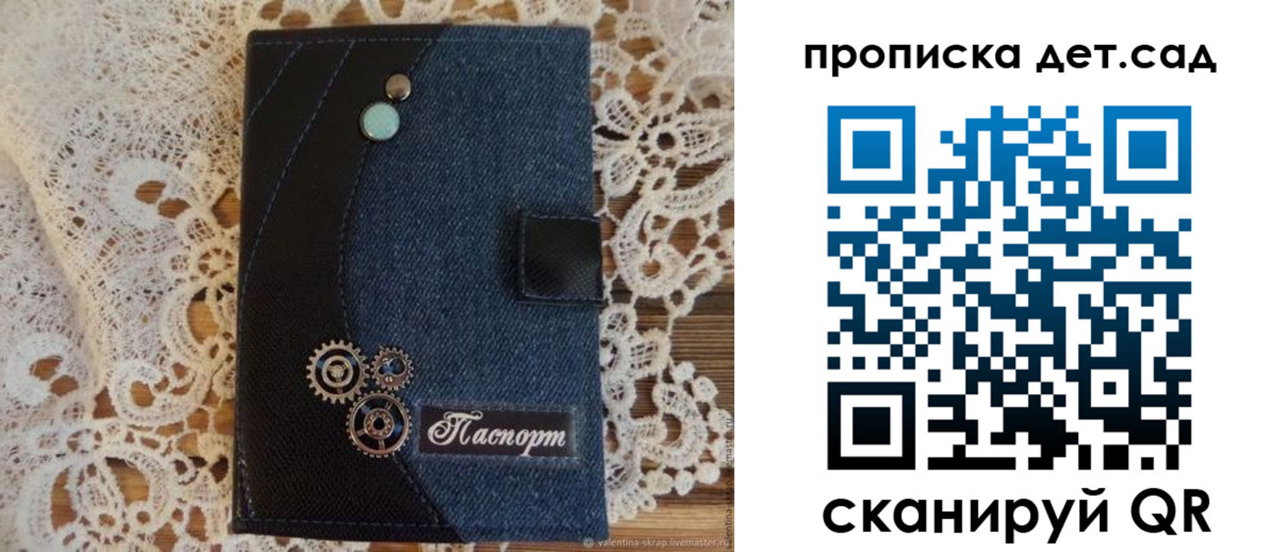 прописка штамп в Подпорожье