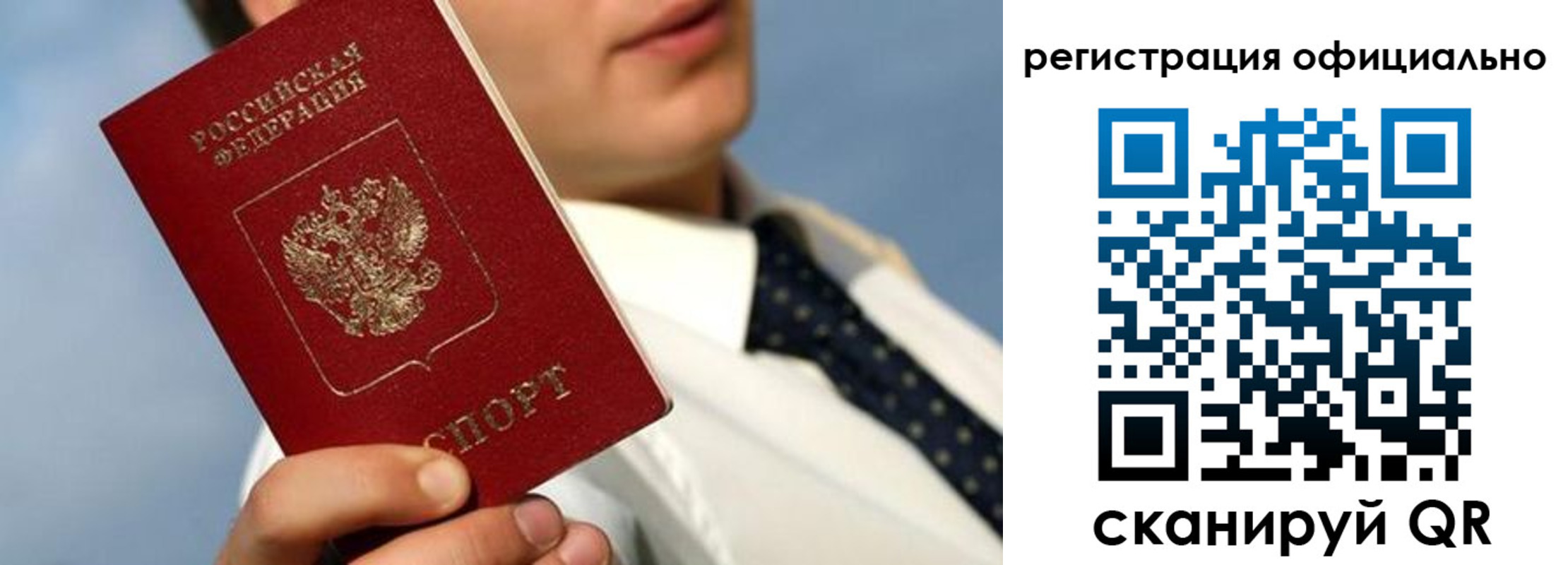 прописка регистрация в Подпорожье