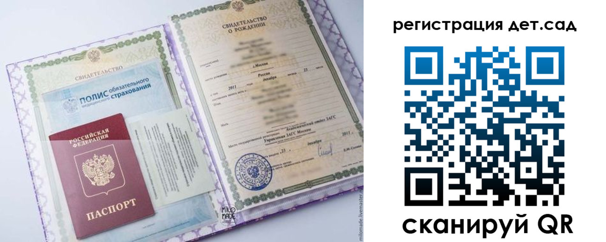 прописка для кредита в Подпорожье
