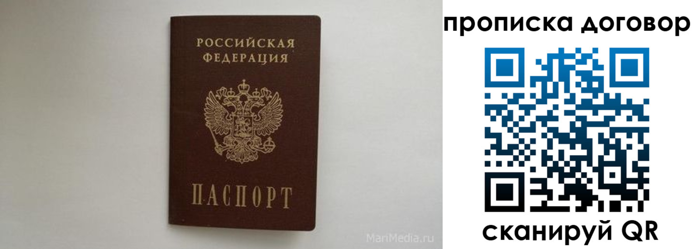прописка регистрация в Подпорожье