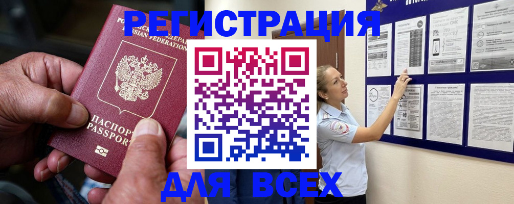 прописка для школы в Подпорожье