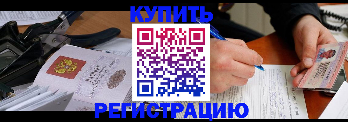 прописка 2025 в Подпорожье