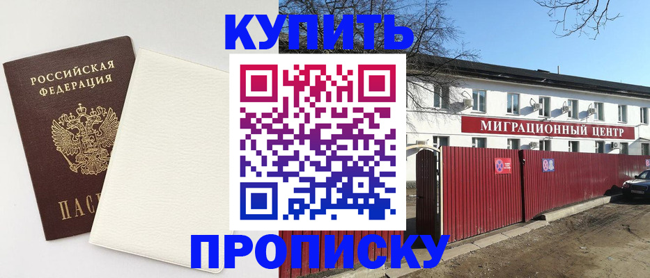где прописаться в Подпорожье