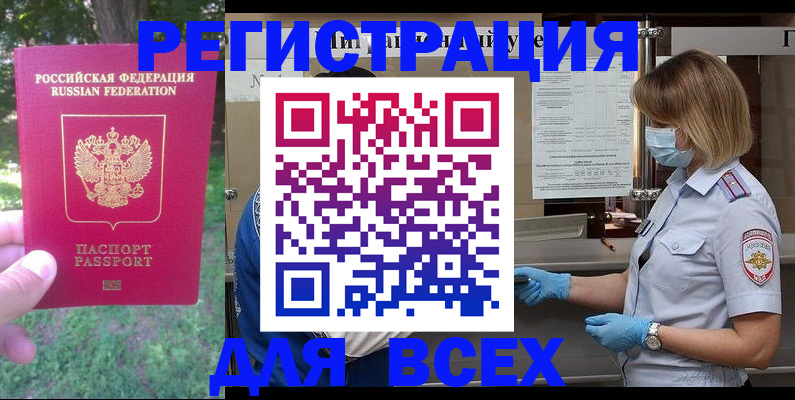 временная регистрация поиск в Подпорожье