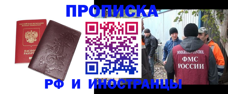 купить прописку в Подпорожье