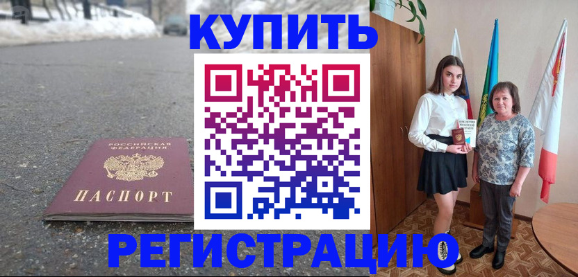 прописка 2025 в Подпорожье