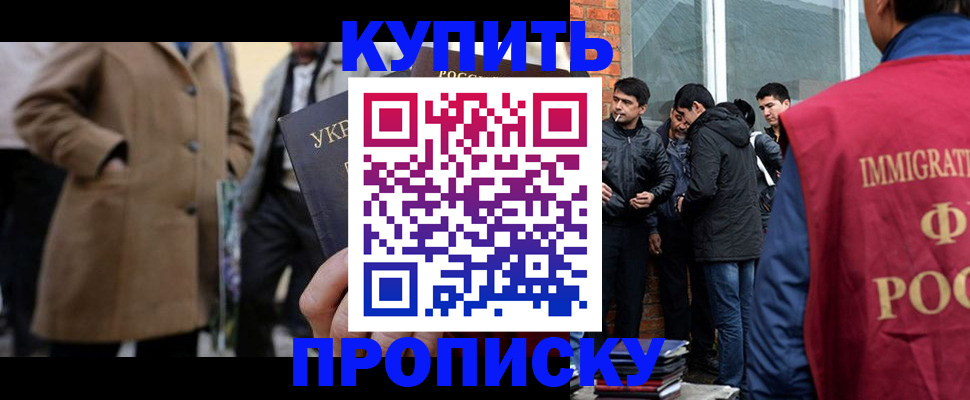прописка регистрация в Подпорожье