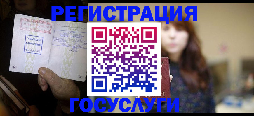 временная регистрация для школы в Подпорожье