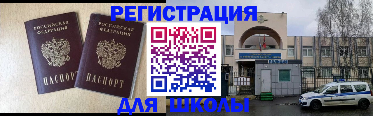 временная регистрация гарантия в Подпорожье