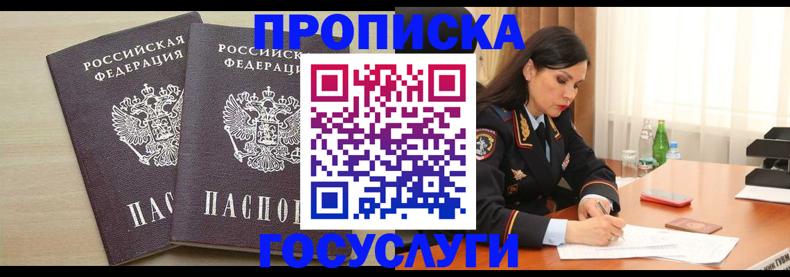 временная регистрация надежно в Подпорожье